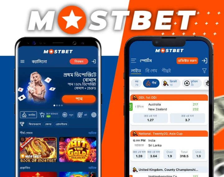 Mobile app Mostbet BD