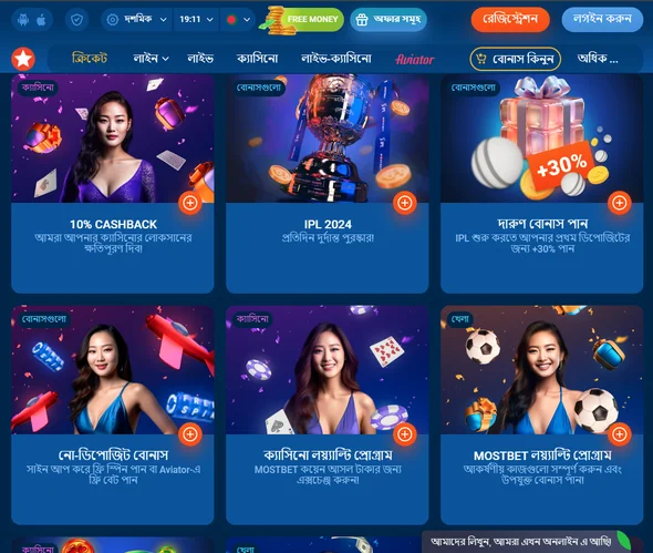 নতুন খেলোয়াড়দের জন্য ক্যাসিনো