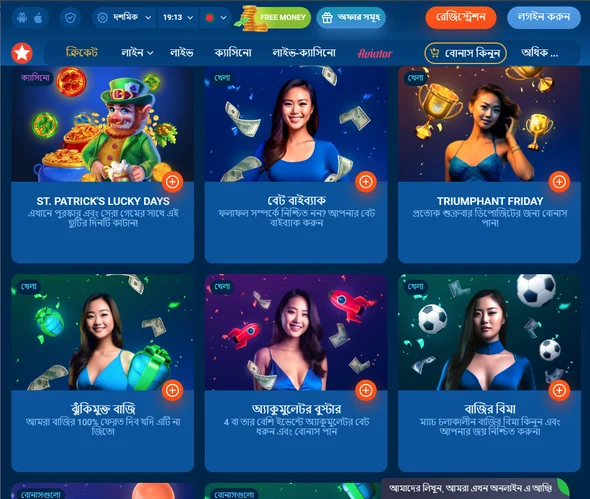 নতুন খেলোয়াড়দের জন্য বোনাস