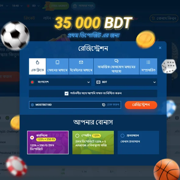 IPL-এ Mostbet এ বেট