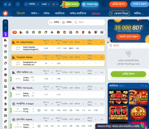 বাংলাদেশে Mostbet-এ লাইভ IPL