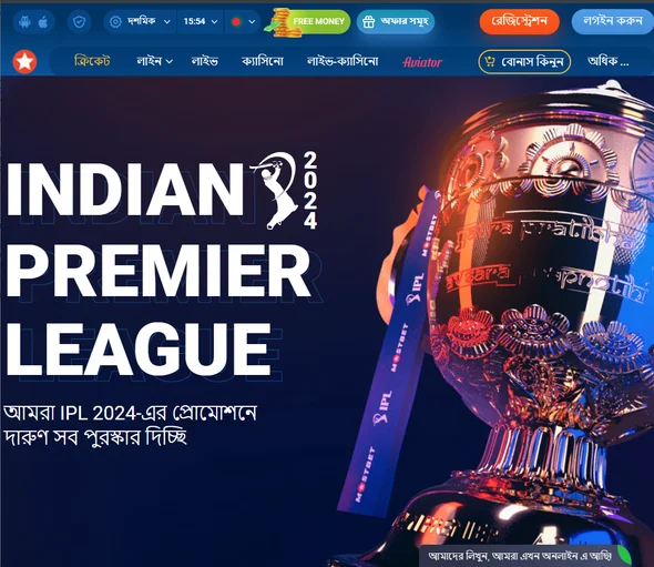 Mostbet বোনাস নিয়মাবলী