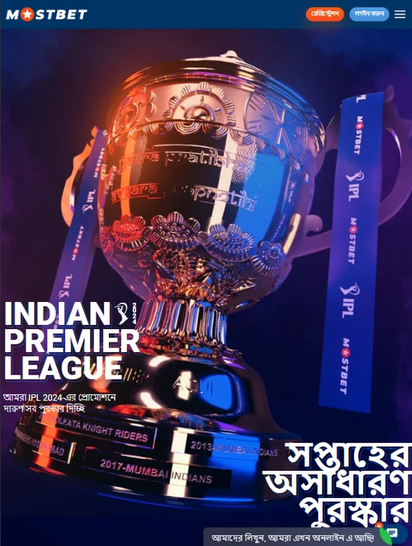Mostbet ভারতীয় প্রিমিয়ার লিগ