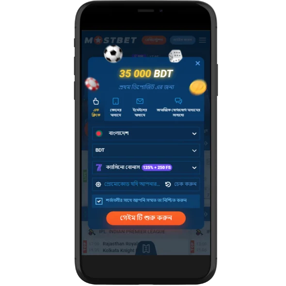 Mostbet অ্যাপে নিবন্ধন করুন