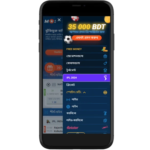 Mostbet মোবাইল Android অ্যাপে