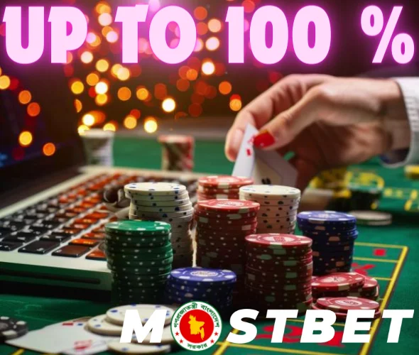 Mostbet deposit bonuses