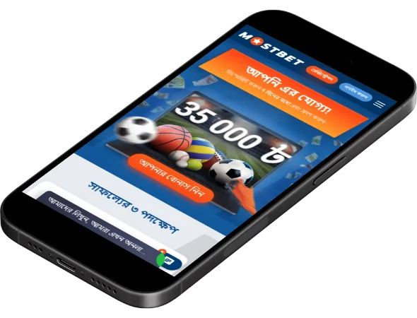 Mostbet 125% নিবন্ধন বোনাস