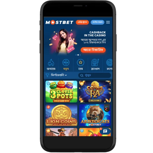 Mostbet বাংলাদেশে মোবাইল ক্যাসিনো
