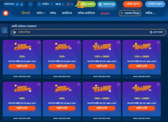 Mostbet রেজিস্ট্রেশন বোনাস