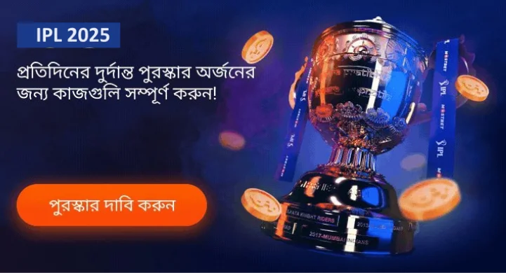Mostbet BD IPL 202
