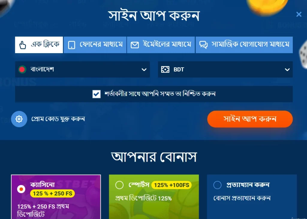 মোস্টবেট রেজিস্টার