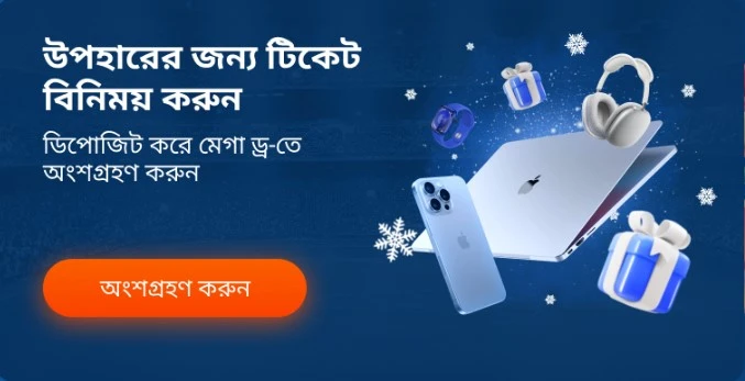 Mostbet মোস্টবেট থেকে বিশাল