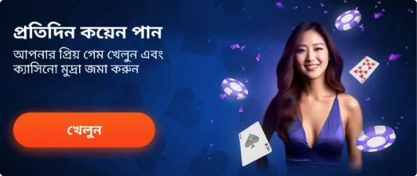 Mostbet ক্যাসিনো লয়্যালটি