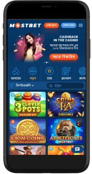 Mostbet স্লট অ্যাপ